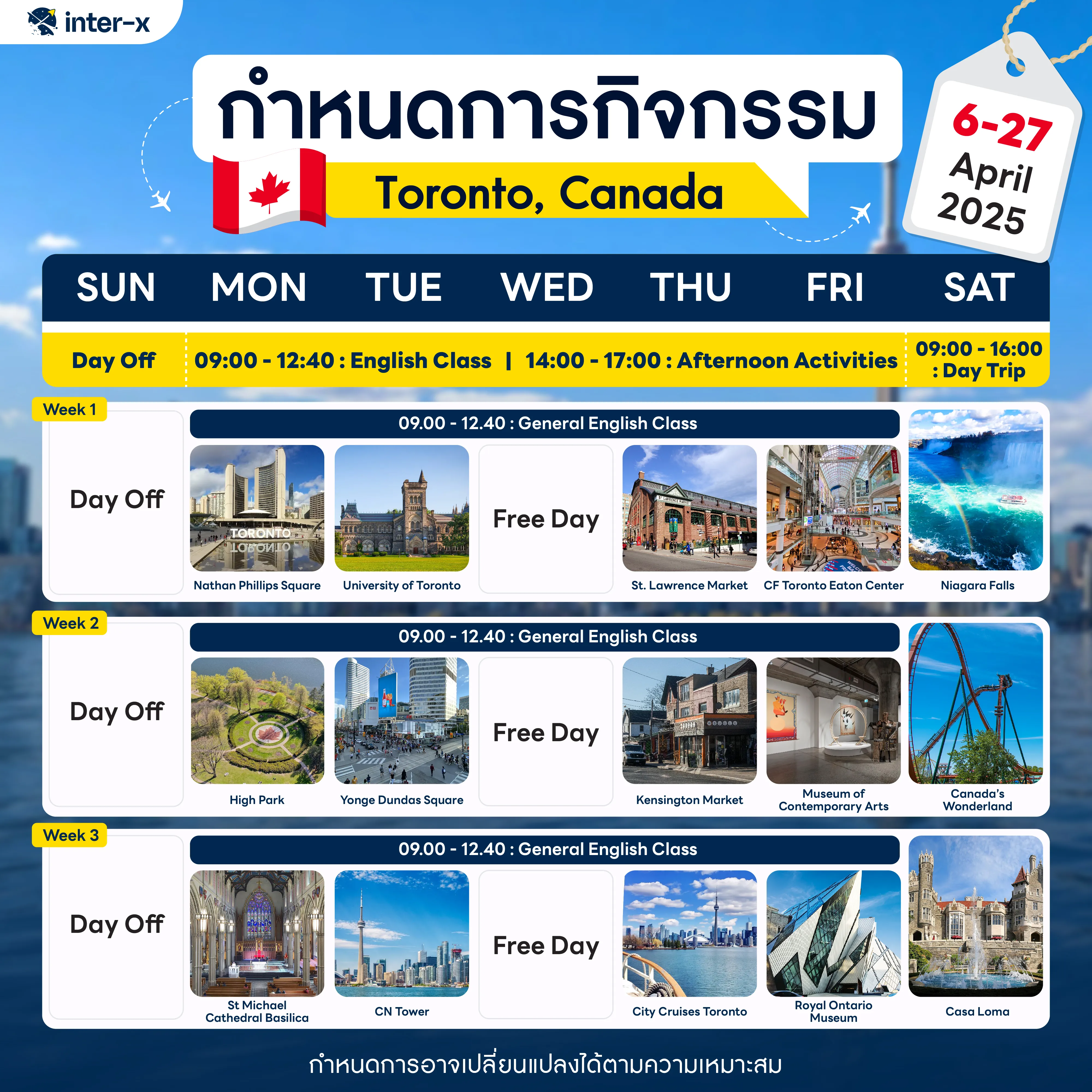 ตารางกิจกรรม Canada Inter-X